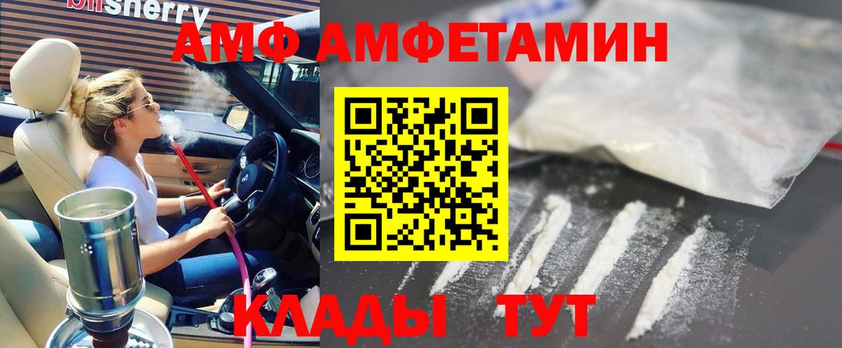 Апшеронск  Amphetamine 97%  Amphetamine  Вход с VPN 