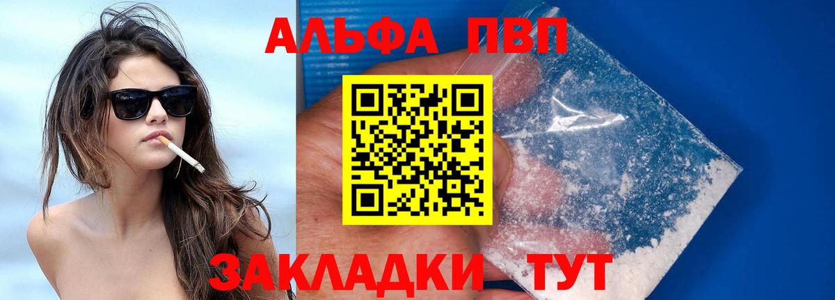 где продают наркотики  А ПВП кристаллы  Вход с VPN  Alpha PVP крисы CK  Alfa_PVP СК  Апшеронск 