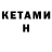 АМФЕТАМИН Розовый Katharina Kebernik