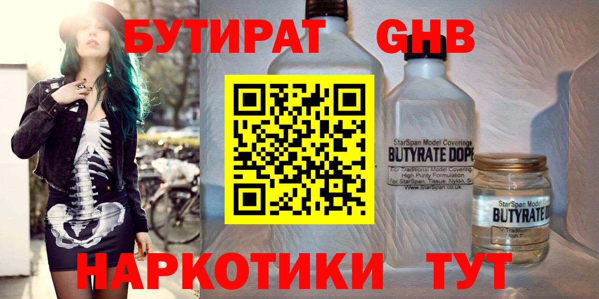 БУТИРАТ оксана Апшеронск