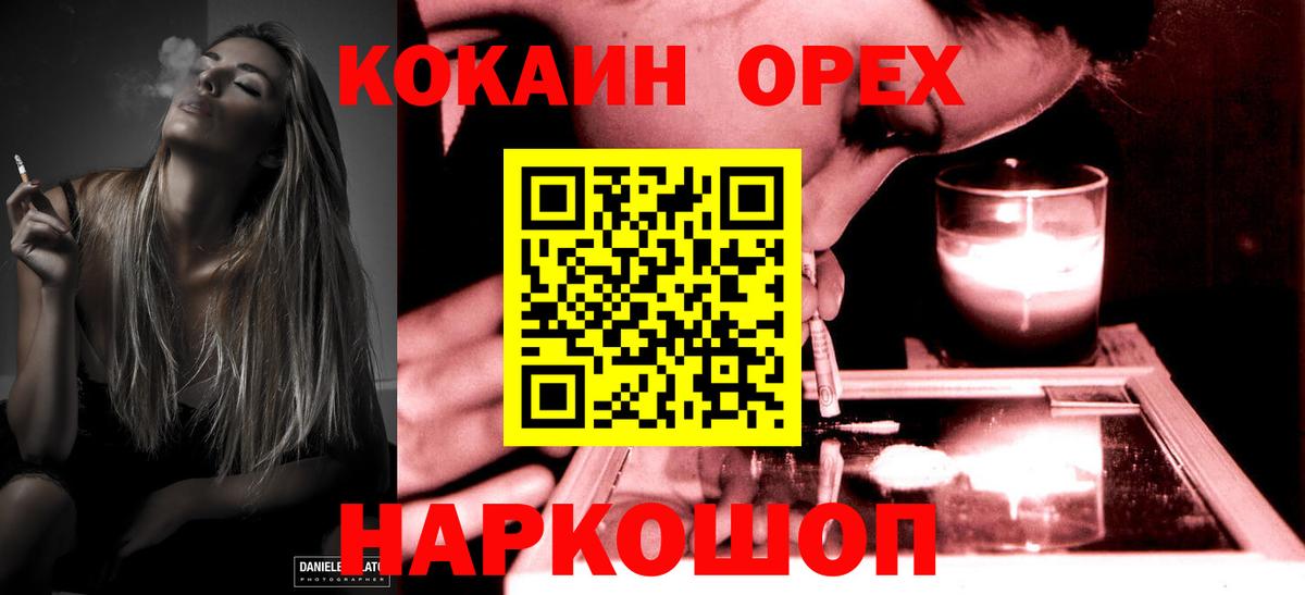 Cocaine Эквадор Апшеронск