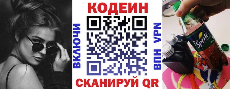 Кодеиновый сироп Lean Purple Drank Апшеронск