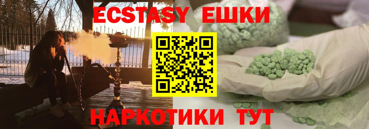 сайты даркнета наркотические препараты  Вход с VPN  Апшеронск  ЭКСТАЗИ  ЭКСТАЗИ 280 MDMA  ЭКСТАЗИ 280 MDMA 