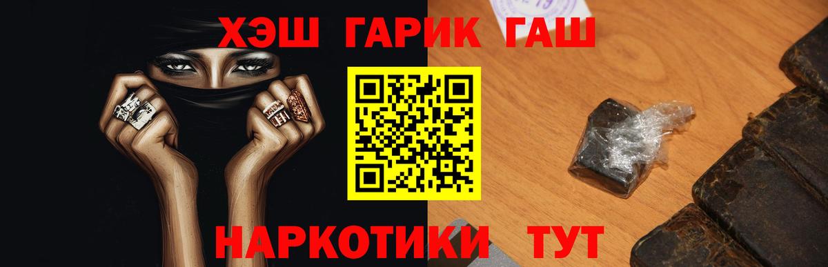 ГАШИШ гарик Апшеронск