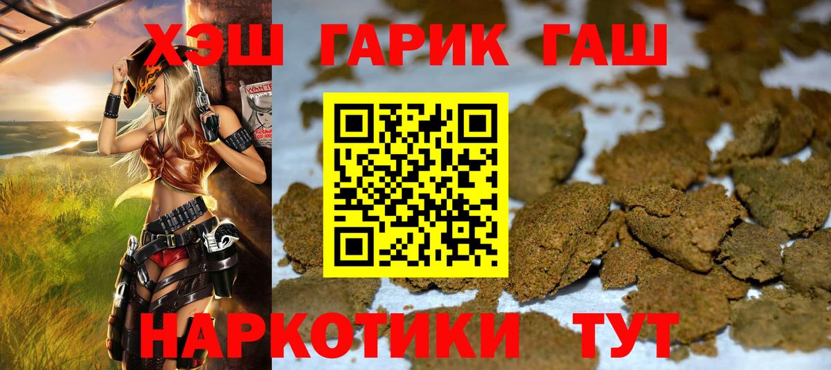 Апшеронск  ГАШ 40% ТГК  Вход с VPN  Гашиш индика сатива 