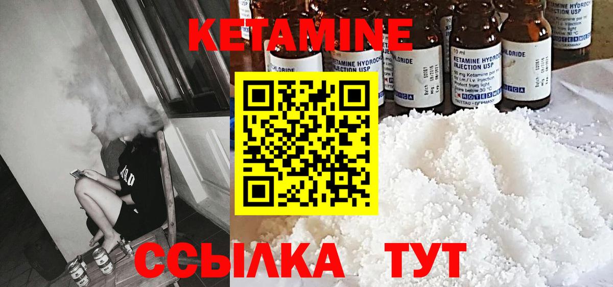 Кетамин VHQ  Вход с VPN  Апшеронск  КЕТАМИН VHQ 