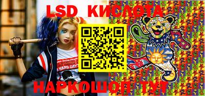марки lsd Аргун