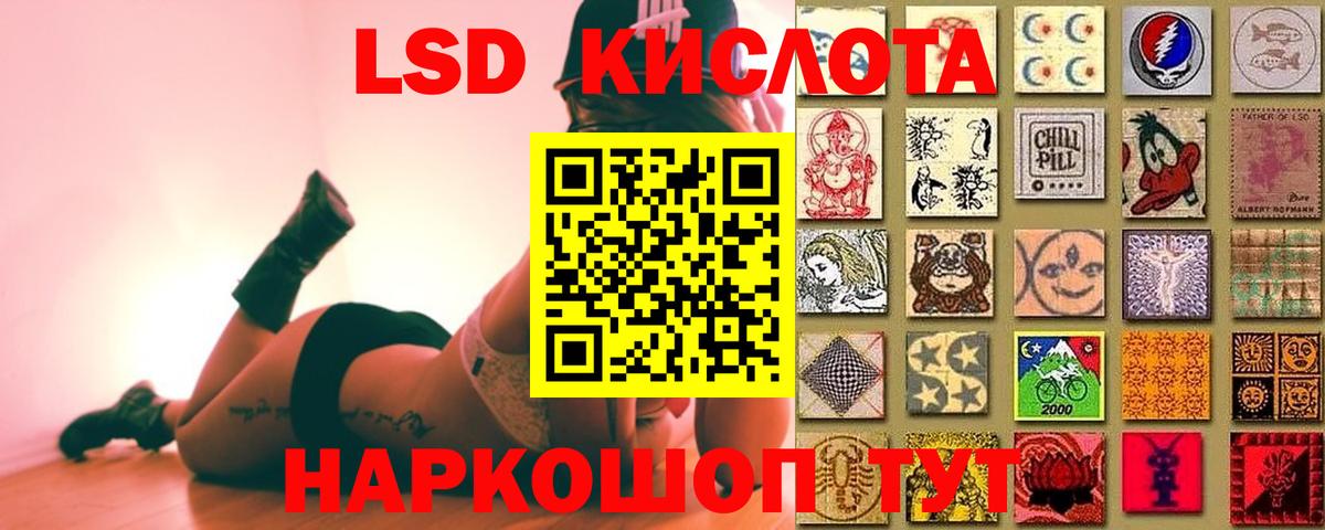 ЛСД экстази ecstasy  Вход с VPN  LSD-25 экстази кислота  Апшеронск 