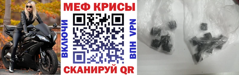 Мефедрон мука площадка Telegram Апшеронск