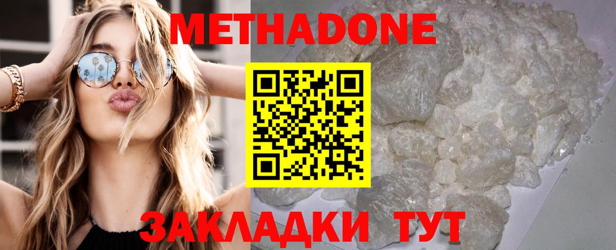 Конопля  A-PVP СК   Апшеронск  МЕФ кристаллы  ГАШИШ  КОКАИН  Вход с VPN 