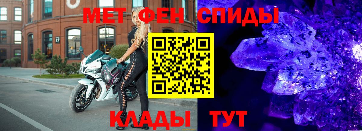 МЕТАМФЕТАМИН кристалл  Первитин  Апшеронск  МЕТАМФЕТАМИН кристалл  Вход с VPN 