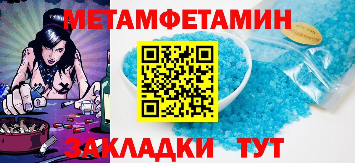 Метамфетамин Декстрометамфетамин 99.9% Апшеронск
