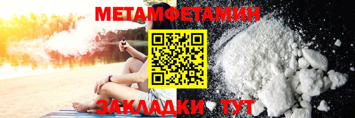 Метадон Апшеронск