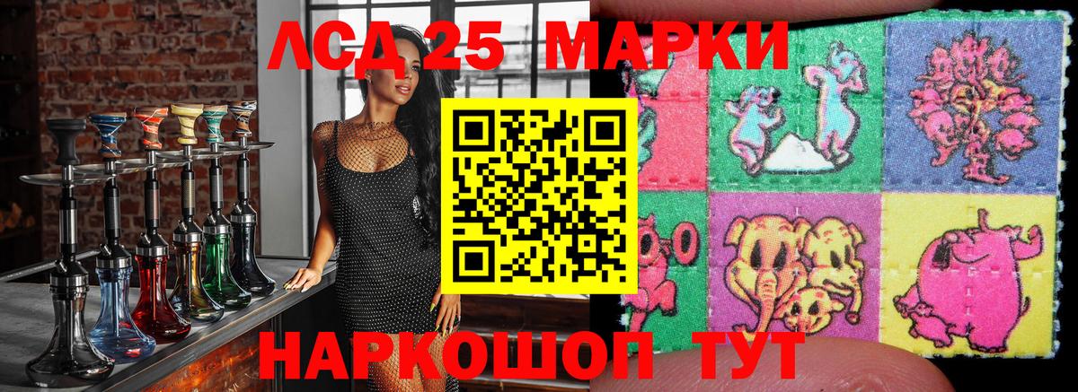 Наркотические марки  Марки 25I-NBOMe 1,5мг  Марки 25I-NBOMe 1,5мг  Вход с VPN  Апшеронск 