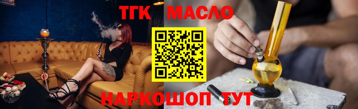 Дистиллят ТГК THC oil Апшеронск