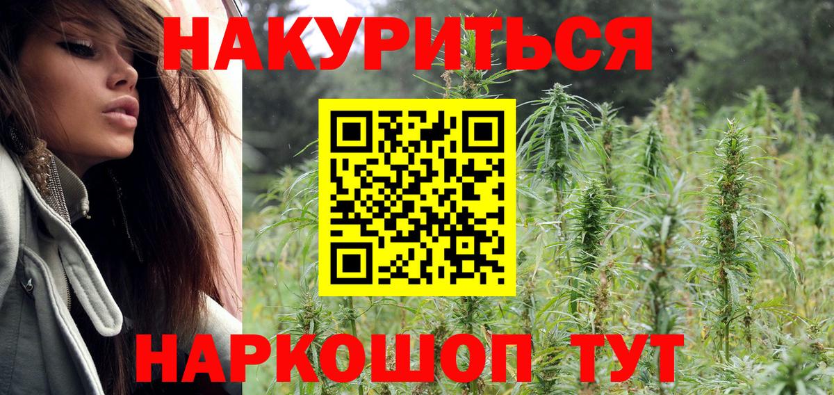 МАРИХУАНА VHQ Апшеронск