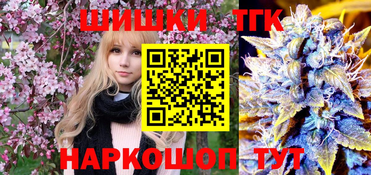 Бошки Шишки White Widow  Шишки марихуана индика  Апшеронск  Шишки марихуана MAZAR  Вход с VPN 